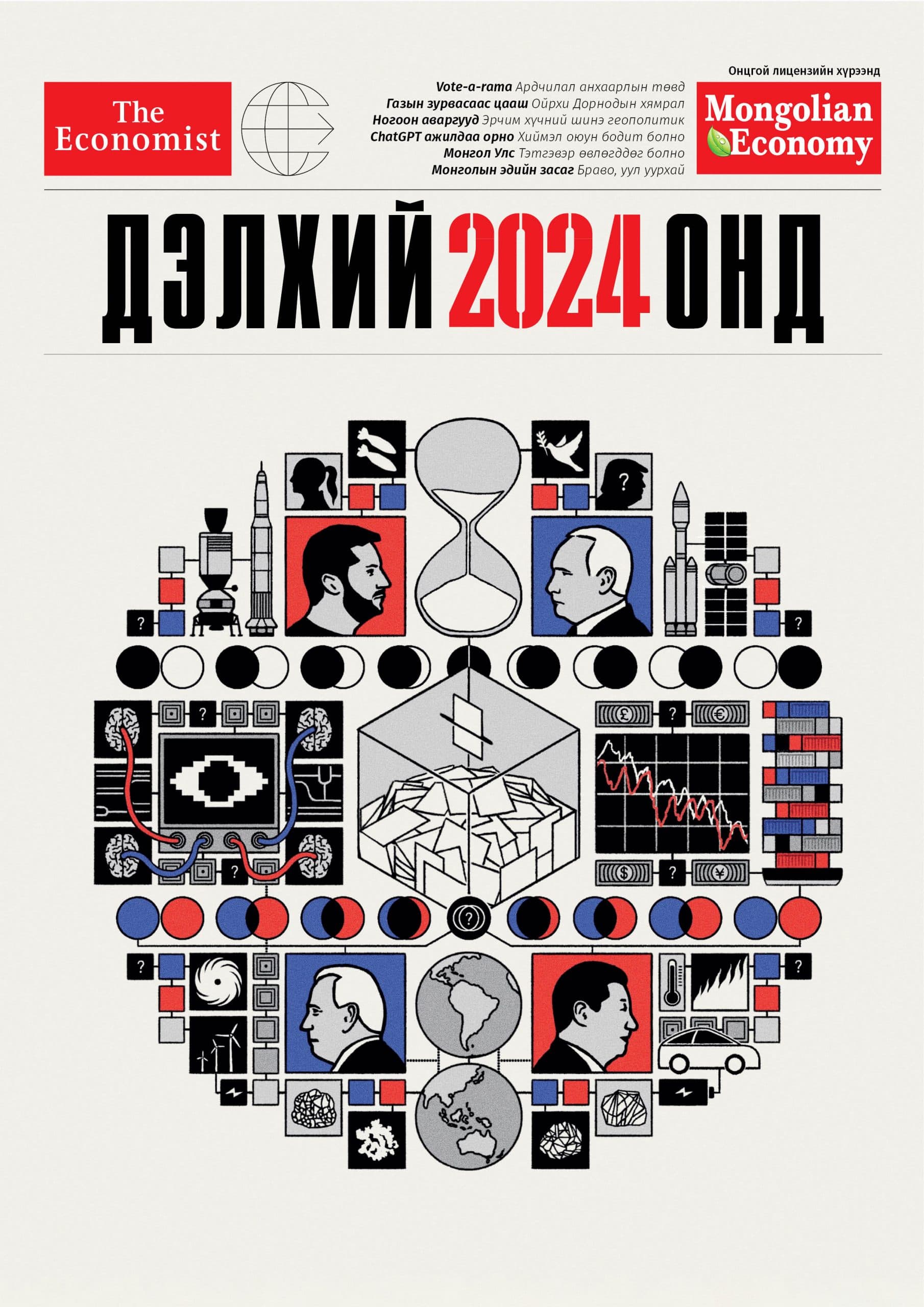 2023.12 сар №194