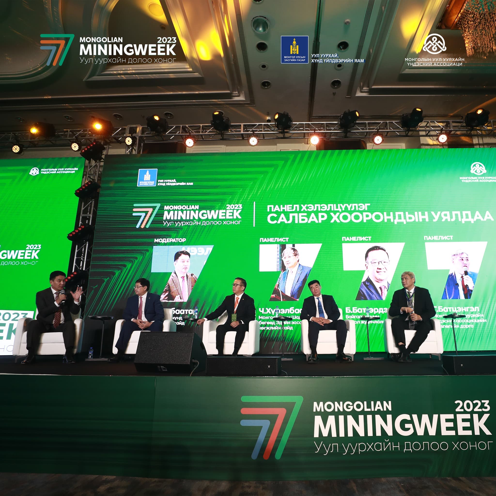 Хоёр дахь удаагийн “Mining week-2023” эхэллээ