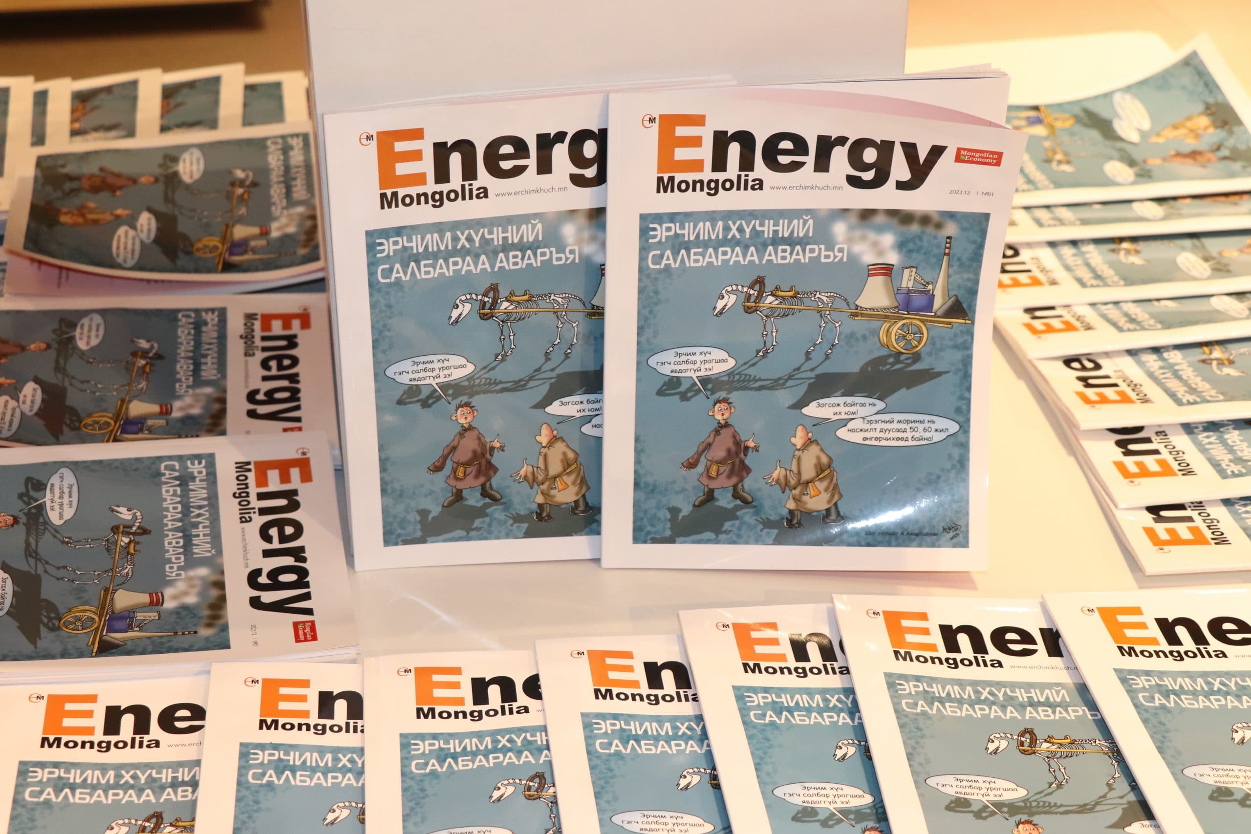 “Energy Mongolia” шинэ сэтгүүл мэндэллээ