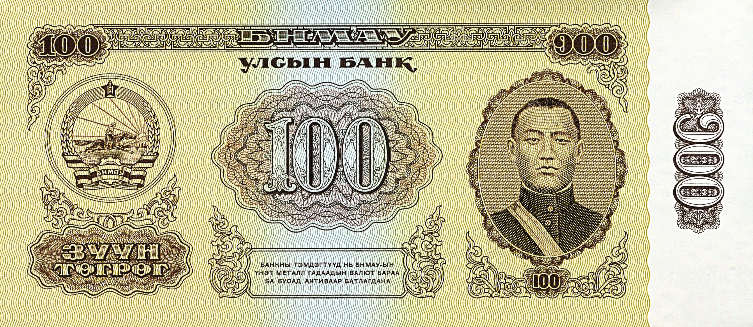 Монгол мөнгө