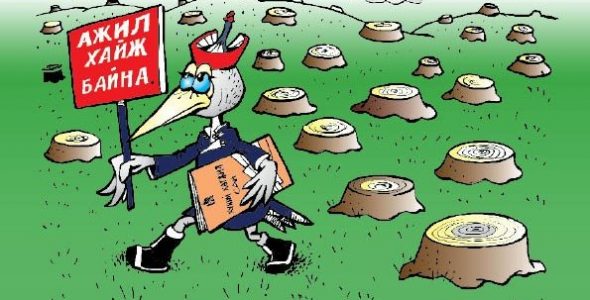 >“Хүн чанар” ажилд авна