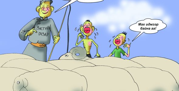 Малтай монгол махгүй өлсөх үү