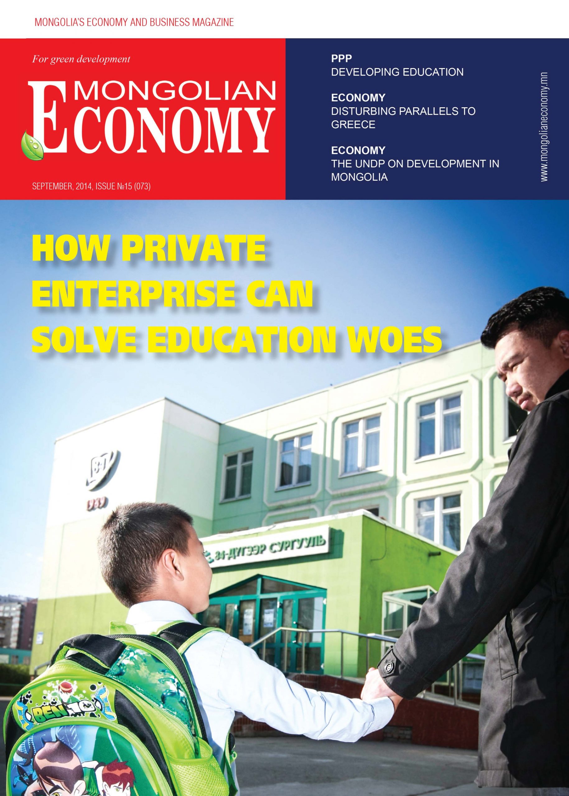 English cover (073)